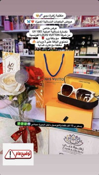 مكتبة زهرة دبي • نضارات براند • النجف الاشرف