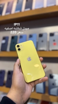 آيفون ١١ • شارع اربعين • مجاور البندقيه