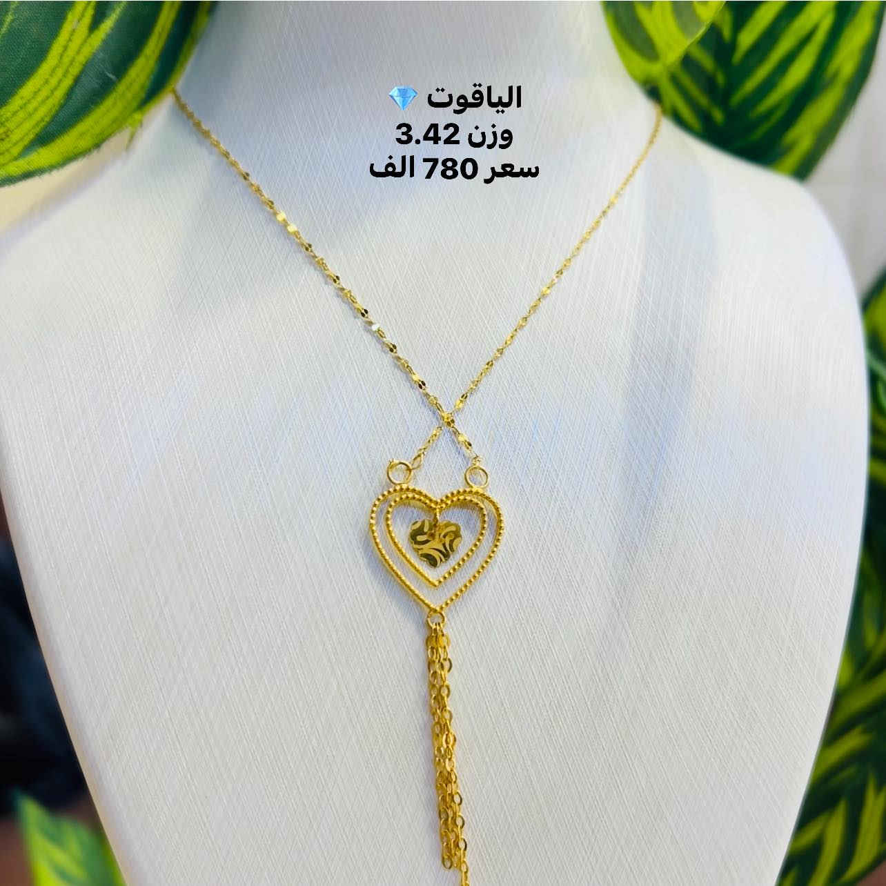 #جمعه_مباركه‏🌺
‏اللهم صباحٌ مُبشر و خيرات لا تزول 
   كردانه_اماراتي_مستورد  
#عيار 21k
     الوزن + السعر داخل الصوره


**إذا كنت صاحب هذا الإعلان وتريد حذفه لأي سبب، رجاءا أرسل رسالة إلى الدعم الفني**