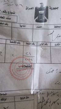 150 متر للبيع  للاستفسار  07711133568 07509603752