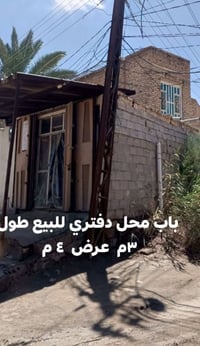 باب محل دفتري للبيع سنيه ٠٧٨٠٥٨٦٩٦٧٤