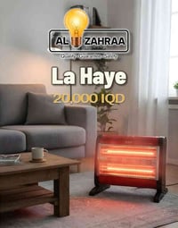 ⁨ ⁨ مدفئة كهربائية من شركةLa Haye  المواصفات :  1- الابعاد 37cm X 43cm...