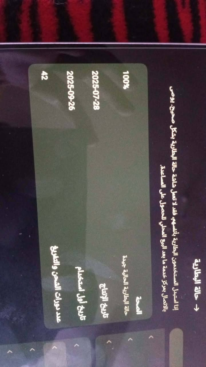 السلام عليكم 
ريد مجك استرا ذاكرة 256 بطارية 100مشحون 42مرة ملحقاتة كيبل وكارتونة مكفول من كلشي سعرة 800
***********
