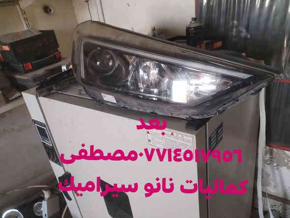 فتح وكبس حراري مع الجلي الداخلي والخارجي ***********مصطفى *********** علي كماليات نانو سيراميك  الصويرة حي الصناعي قرب معمل الطحين
