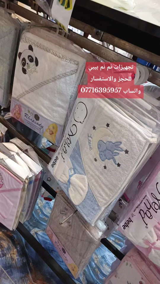 سيت سلة ثلاثي #تجهيزات_نم_نم_بيبي #سوق_الميت #نم_نم_بيبي #اكسبلورexplore #cupcut 


**إذا كنت صاحب هذا الإعلان وتريد حذفه لأي سبب، رجاءا أرسل رسالة إلى الدعم الفني**