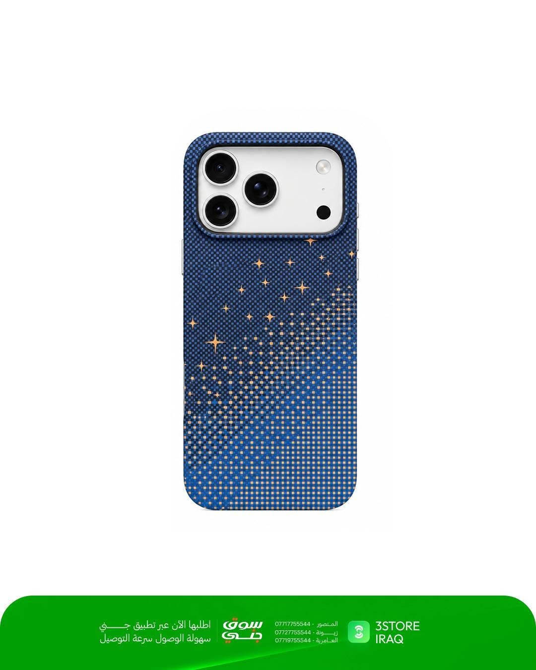 Knit Phone Case — iPhone 17 Pro Max
متوفر بـ 5 ألوان:

🔵 أزرق نجوم — نقشة جبال وكون
⚪ رمادي كامو — نقشة مموهة بيضاء
⚫ فضي نجوم — نقشة شبكية لامعة
⚫ أسود نجوم — نقشة شبكية داكنة
🔵 أزرق ذهبي — نقشة شبكية مع نجوم ذهبية

25,000
 توصيل مجاني 

متوفر الآن في فروعنا 
📍 المنصور: ***********
📍 زيـــونة: ***********
📍 العامرية: ***********
