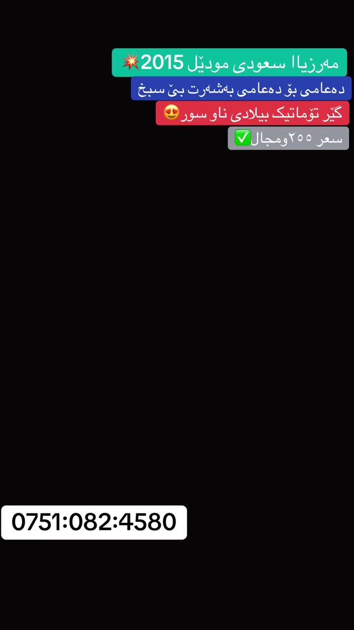 0751.082.4580


**إذا كنت صاحب هذا الإعلان وتريد حذفه لأي سبب، رجاءا أرسل رسالة إلى الدعم الفني**