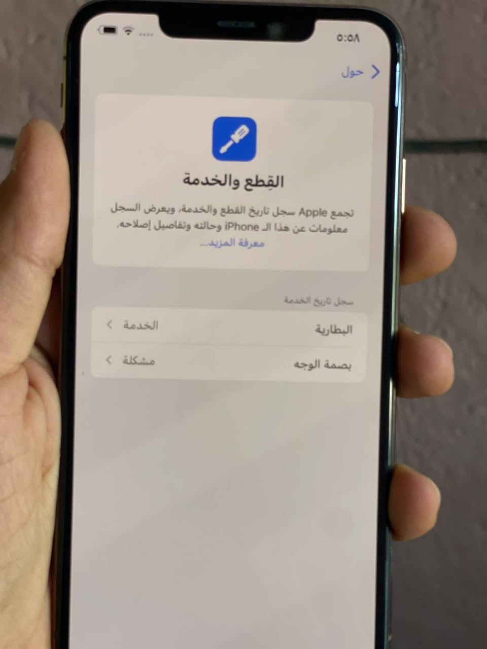 السلام عليكم ايفون اكس ماكس امريكي  ذاكره 512 بطاريته77 بلاديه بصمه الوجه واكفه ومستبدل ظهر السعرب190وبي مجال بسيط كلش واي استفسار رقم هاتف او واتساب ***********
