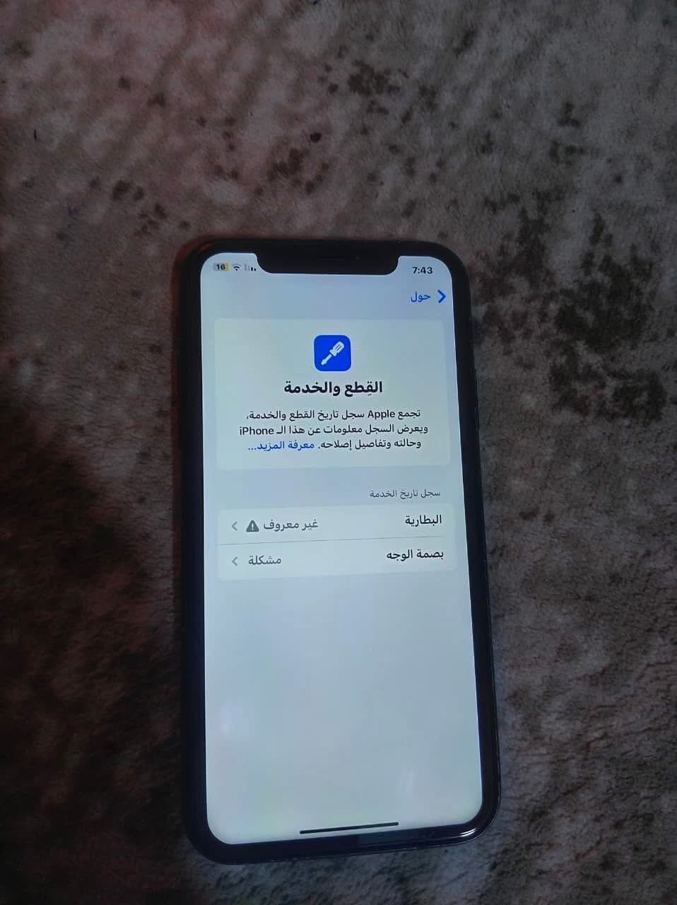 السلام عليكم XR للبيع مستعجل
ذ١٢٨ 
بطاريا ١٠٠
مبدل فقط بطارية  وفيس ايدي وكف بسبب تحديث 
سعر 150 وبي مجال بسيط 
***********
