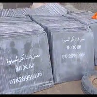 معمل شتا يكر • السماوه