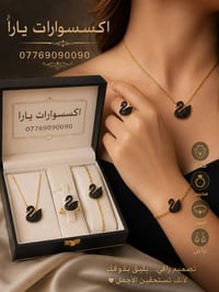 اكسسوارات • يارا