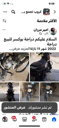 دراجه بوكسر للبيع 23 ع الفحص مكفوله من كلشي. للتواصل ع رقم الهاتف. 077...