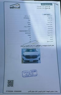 سورنتوا • ٢٠١٩ • حله