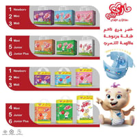 حفاضات ماري بيبي • امتصاص قوي • مقاسات متعددة