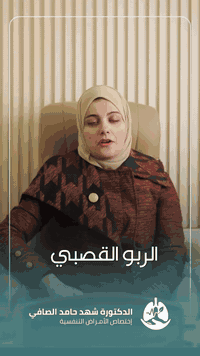 د. شهد حامد الصافي 
اختصاص في امراض الجهاز التنفسي 🤧🗣️🫁 

مرض الربو القصبي او التحسس القصبي 

📍 بابل /القاسم / مقابيل مدرسة الجواهري/ 
📞 للحجز او الاستفسار : ***********
#اختصاص_امراض_صدرية_وتنفسية ‭
