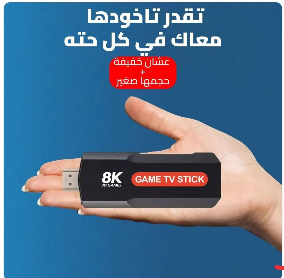 مفاجئة 😱38 فقط وتوصيل مجاني جهاز بلي اكثر من الف لعبة 
للتواصل *********** كمية محدوده جداً

