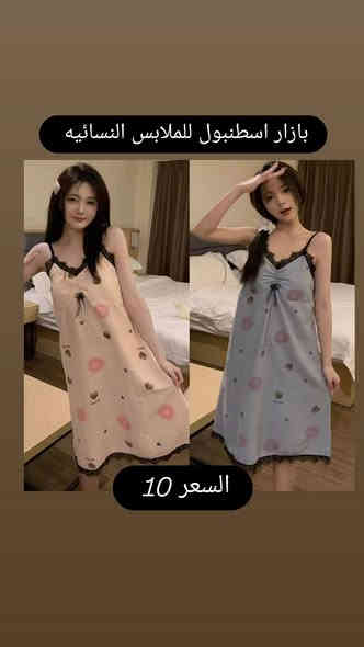 بازار اسطنبول للملابس النسائيه 👙🩷

🔥 عرض خاصص

✨ المواصفات: 

✔ خامة ممتازة -  قطني تركي درجة أولى 100%
  
✔ ضمان استرجاع - في حال عدم المطابقة 

🎁 مفاجاه (مع كل طلب هدية 😉)

💰 أسعار مناسبةة جداا

💰 الاسعار مذكوره داخل كل صوره 🩷

🚚 توصيل لجميع أنحاء العراق

📞 للطلب أو الاستفسار خاص
وتساب 
***********
