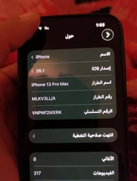 ايفون 13 برو ماكس لون بحري بطارية 96 فول نظافة وتر بروف لامفتوح ولامبد...