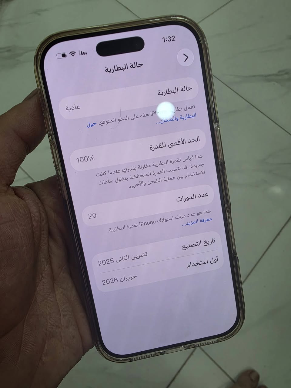 ايفون 17 برو ياباني اي سيم
esem 
عدد الدورات ٢٠ بطاريه ١٠٠
جهاز جديد مستخدم ايام ماخذه من القلعه
1600 قفل من الاخير بدون عمله 
مكاني بغداد الحريه 
***********
