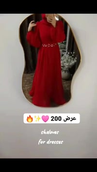 ملابس • عرض