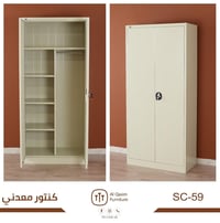 كنتور لوكر • اثاث تركي • اقساط ماستر كارد