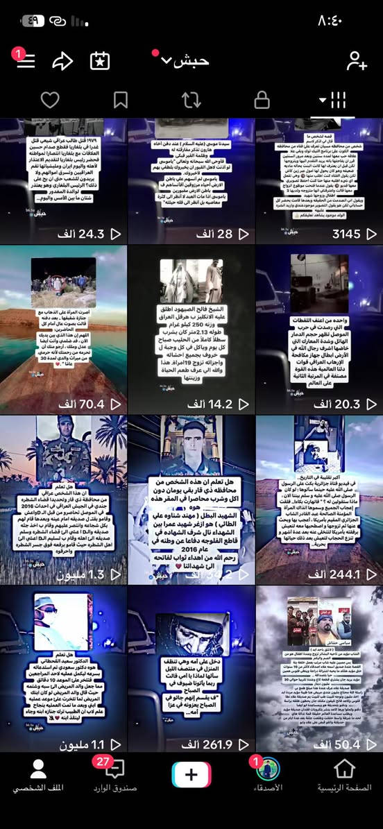 حساب تيك توك شرط مشاهداته فول لفول وحساب متعوب علي مراوس بحساب ببجي مكاني شطره مراوس وجه لوجه فقط


**إذا كنت صاحب هذا الإعلان وتريد حذفه لأي سبب، رجاءا أرسل رسالة إلى الدعم الفني**