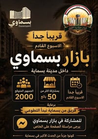 داخل بسماية • حضور • خدمة