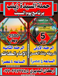 صباح الخير ☀️ الي حاب يروح يزور اليوم يتصل على هذا الرقم وهلأ وسهلا بي...