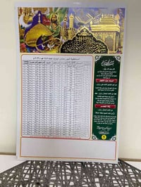 على بركة الله توفرت لدينا امساكيات شهر رمضان المبارك 2️⃣0️⃣2️⃣6️⃣  بكا...