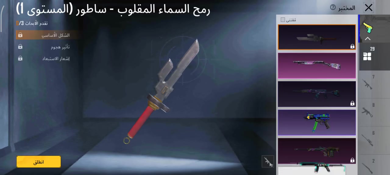 السلام عليكم حساب للبيع تفاصيل بالفيديو
250, وبي مجال قليل بغداد فقط بيع وجه لوجه
مكاني التاجي


**إذا كنت صاحب هذا الإعلان وتريد حذفه لأي سبب، رجاءا أرسل رسالة إلى الدعم الفني**