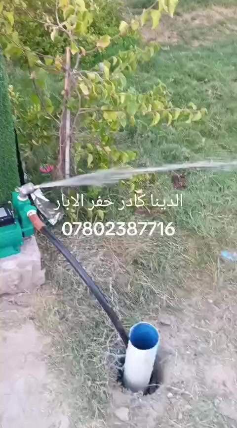 لدينا كادر حفر الابار ***********
