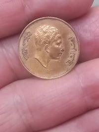 فلس فيصل الثاني • ١٩٥٣ • شبه ممتاز