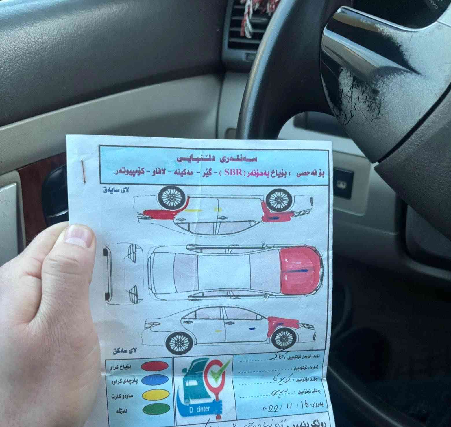 فولە فولە
سلایت و پەردە و تەحدیس سورعە
سەیارەکە زۆر توند و تۆڵە
-
نامە بۆ من مەنێرن تەلەفۆن بۆ ئەم رەقەمە بکەن

*********** كركوك, العراق
