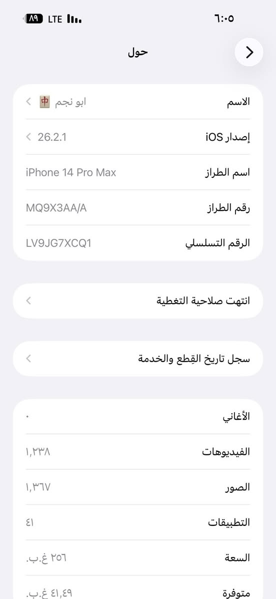 السلام عليكم ١٤بروماكس عربي شرق اوسط  الجهاز مبدل شاشه وبطاريه تقره نسبه نوعيه قويه عنواني بغداد  السعر٦٠٠وبي مجال ***********
