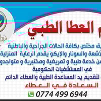 طبعا بنتي البارحة وگعت على رأسها داخت ورادت تنام بس  ما خليتها ، فطلعت...