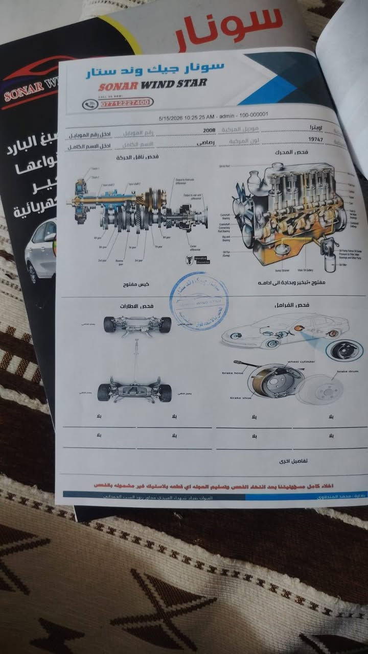 السلام عليكم اوبترة ٢٠٠٨ رقم اربيل سيارة كاملة خير من الله كير مكفول تبريد شغال مكينة جديد شادهة رايدهة ب٦٠ وبيهة مجال بسيط مكانهة بغداد العبيدي
***********
