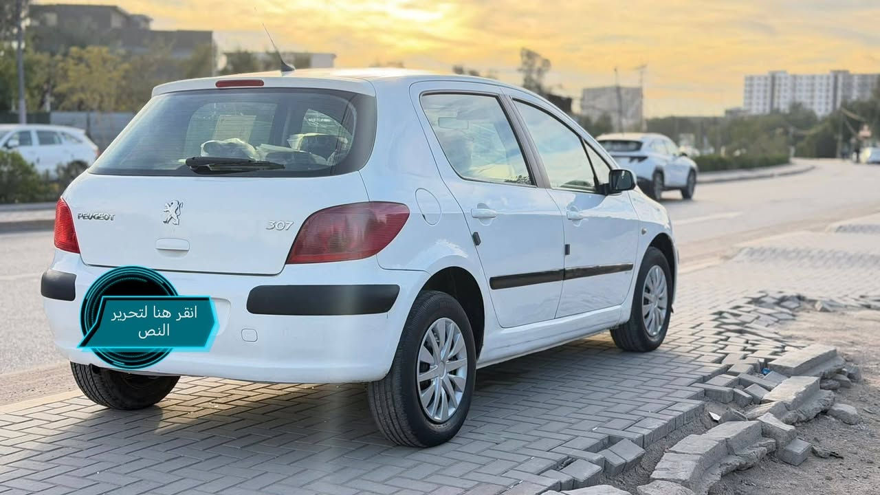 السلام عليكم بيجو 307 موديل 2005  ارقام انكليزي باسمي سعر ٥٠ $***********

