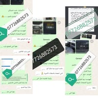 كشف اضرار السيارات الوارد             ديما العزاوي  ((((07726882573 ))...