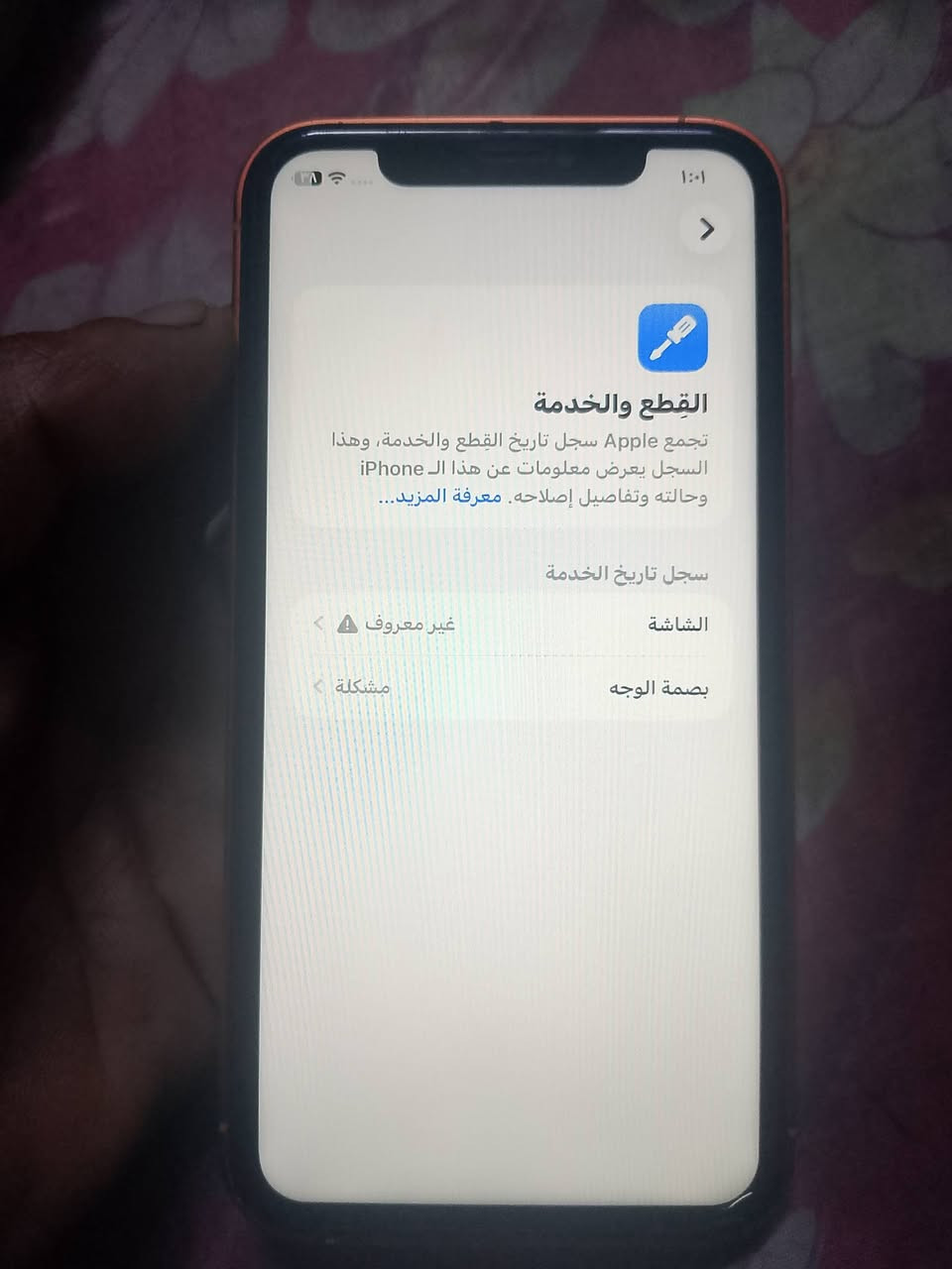 سلام عليكم 11محور 17ججهاز نضافه 90/100 ذاكره 128 بطاريه 94 جهاز اي نقص مابي فقط مبدل شاشه 3خيارات وفيس ايدي واكف فقط غير هذني مابي كامرات اتصال واي فاي كلشي شغال 350 الف جهاز ماناقصه شي.
عنواني بغداد النهروان واتساب ***********
سلام عليكم 11محور 17ججهاز نضافه 90/100 ذاكره 128 بطاريه 94 جهاز اي نقص مابي فقط مبدل شاشه 3خيارات وفيس ايدي واكف فقط غير هذني مابي كامرات اتصال واي فاي كلشي شغال 350 الف جهاز ماناقصه شي.
