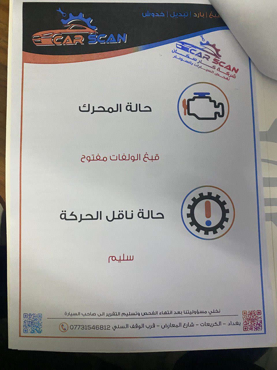 السلام عليكم ورحمه الله 
للبيع فقط
هونداي النترا موديل 2018 
امريكي 
رقمها اربيل بأسمي تريد تحويل تريد وكاله
ارقام وهزه وسنويه وفحص كله جديد
مواصفاتها فول اكو/سبىورت/عادي 
بصمه دخول بصمه تشغيل تحكمات ستيرن كروز سرعه شاشه اصليه جبيره كاميرا خلفيه   
مكينه 2000 دوش ممفتوحه لا هيه ولا الكير  
ماشية 67 الف ميل
واني  ناشر سونار وياها موضح كلشي بي وكافه تفاصيل موجوده بي والسونار جديد
تبريد شغال تدفئه شغاله 
عطلات ماعندي بيها حداديه جيده 

عنواني بغداد الصليخ  
سعر السياره 100ورقه


**إذا كنت صاحب هذا الإعلان وتريد حذفه لأي سبب، رجاءا أرسل رسالة إلى الدعم الفني**