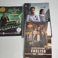 ملازم • سادس علمي ٢٠٢٦ • مراجعة فيزياء ٢٠٢٥