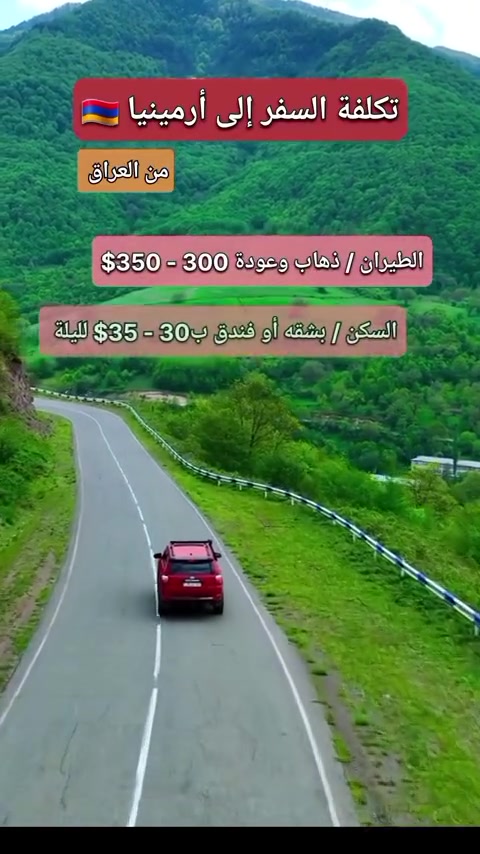السلام عليكم الطلعات الحلوة والاجواء المميزة والراحة والجمال تجدوها عند شركة أرض الطيبة 
طلعاتنا الى شمال العراق الحبيب 
سليمانية _اربيل_دهوك 
والى كافة دول العالم 
ايران _تركيا _الاردن _ سوريا_دول الخليج _الامارات_ الكويت_ دبي _البحرين _قطر_السعودية_ومصر
بلجيكا_ النمسا _برطانية _مورتانيا _كوريا_الفلبين _الصين _الهند _أمريكا_روسيا والى كافة دول العالم 
للأستفسار مراسلة الصفحة مباشرتاً
أو على الفيس بوك :الاستاذ علي نزهان 
أو على الواتساب :‏‪***********‬‏
@إشارة 
مسكوف ابو جنه لشوي الاسماك النهريه
