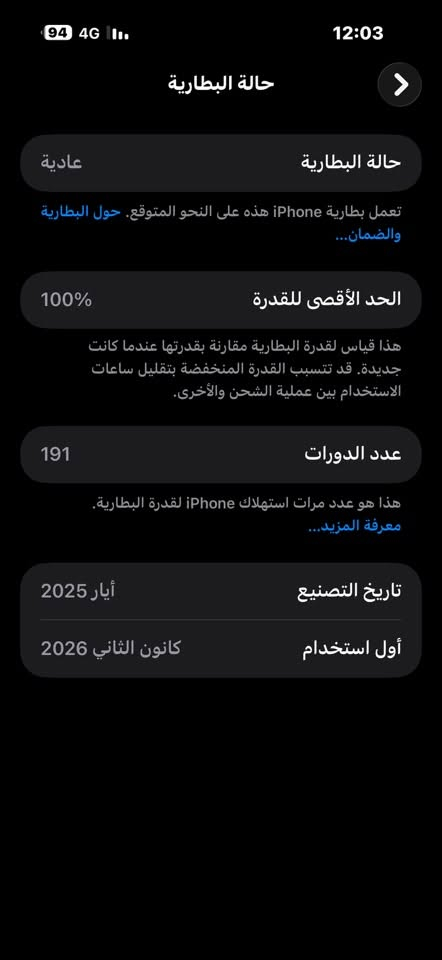 سلام عليكم ايفون 16 برو ماكس للبيع ذاكره 256
بطاريه 100 
عدد دورات 191
داخل الضمان وينتهي ضمان 2027 شهر الواحد 
جهاز بي فطور بلكلاسه مماثره وموضحه الكم بصوره 
ولمس كله شغال وبي فطر بل ضهر صغير مو جبير 
ملحقاته كامله كارتونه مع كيبل شحن لاصلي 
السعر 1150 وبي مجال مكاني بغداد الزعفرانية  واتساب 
***********
