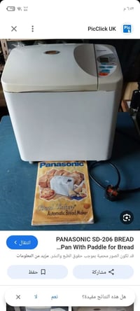 صانعة خبز أوتوماتيكية • باناسونيك SD-RD250 • توصيل لكل المحافظات