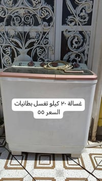 غسالة • للبيع • الاسعار عالصور