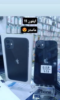 ايفون 11 ذاكره 128 بطاريه 93 مستبدل فقط شاشه وكاله جهاز مستخدم شي قليل...