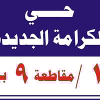 أرض للبيع • ابو غريب ابو منيصير • ٣٠٠م