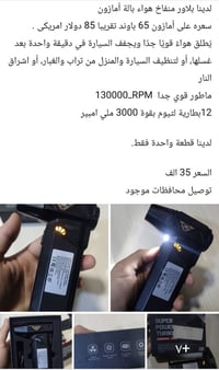 بلاش • إلكترونيات • متفرقات