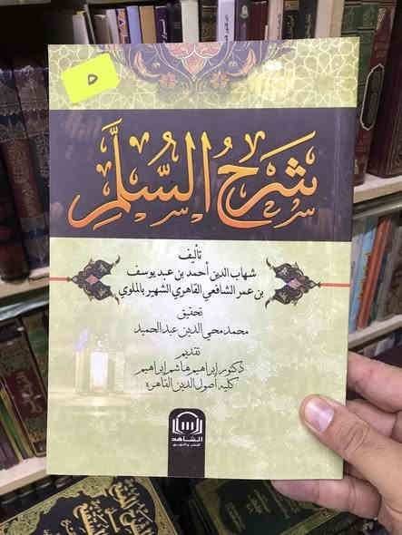 الاسعار داخل الصور 
مكتبة الجليس الصالح لبيع وشراء ومقايضة الكتب بانواعها جديد ومستخدم 
/ الانبار / الفلوجة 
قرب جامع الراوي
تقاطع العباسي 

***********
***********
توجد خدمة توصيل 🚚 الى جميع المحافظات ب5.000 فقط
