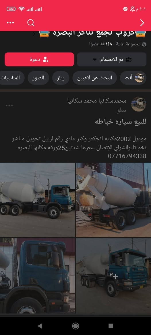 للبيع سكانيا خباطه سياره جاهزه للعمل


**إذا كنت صاحب هذا الإعلان وتريد حذفه لأي سبب، رجاءا أرسل رسالة إلى الدعم الفني**